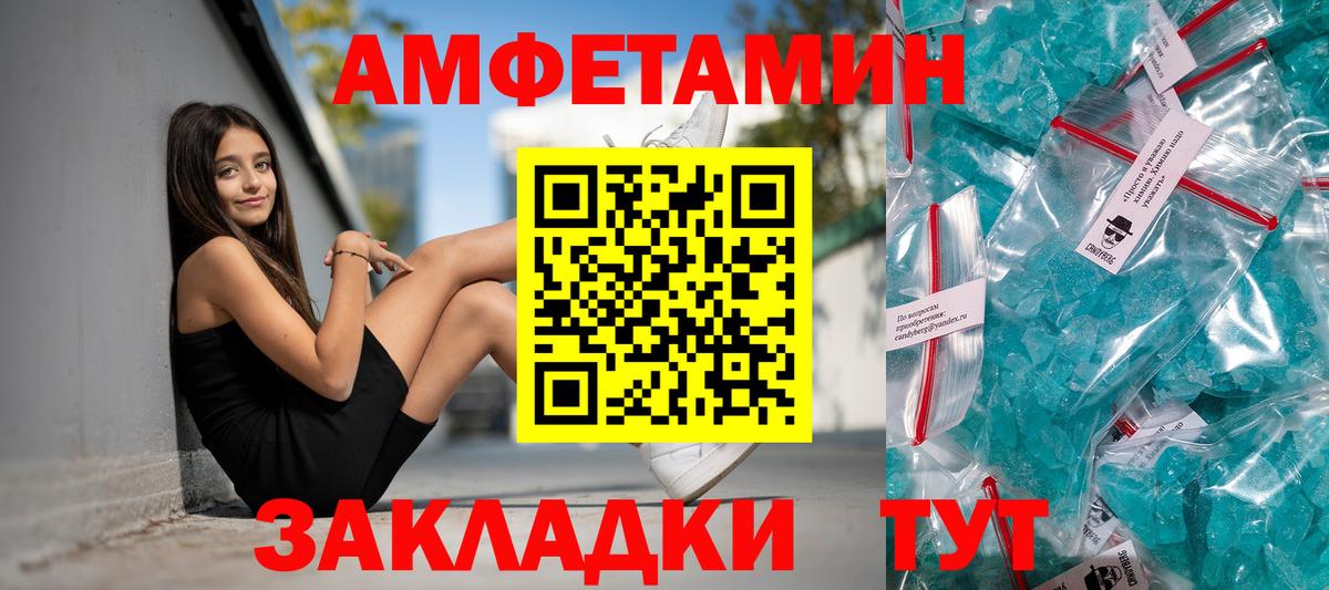 АМФЕТАМИН Розовый  Вход с VPN  Россия 