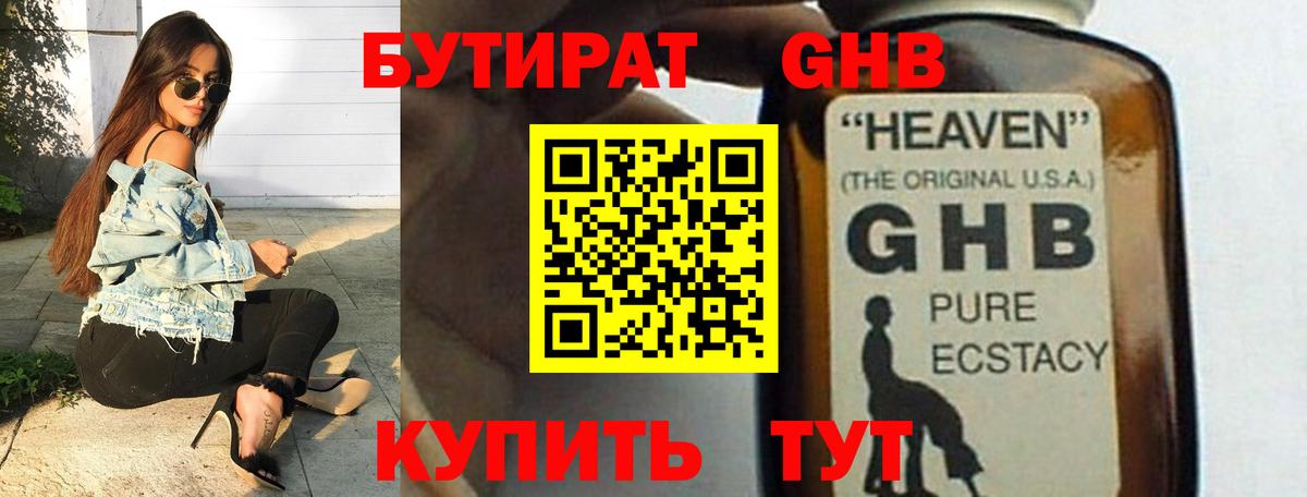 Россия  Бутират  Вход с VPN  Бутират бутик 