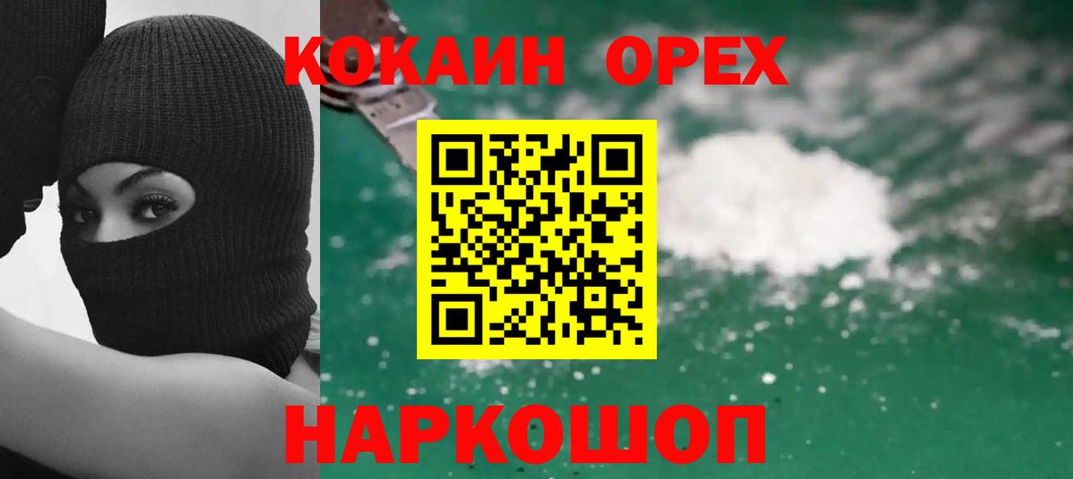 КОКАИН Перу Россия