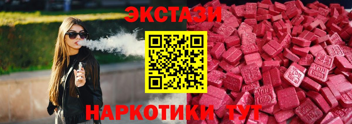Экстази 280 MDMA Россия