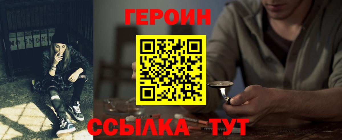 Героин гречка Россия