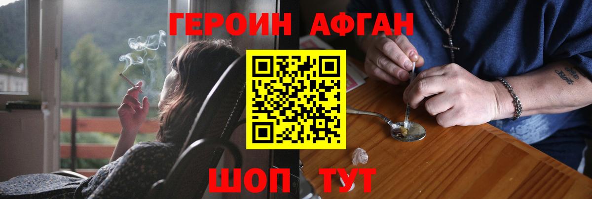 Россия  ГЕРОИН  Вход с VPN  Героин белый 