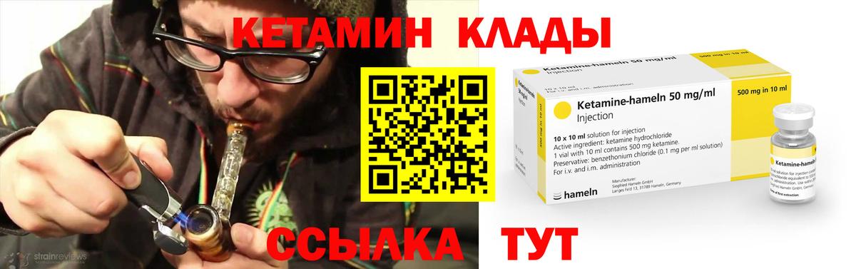Кетамин ketamine  КЕТАМИН VHQ  Вход с VPN  Россия 