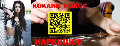 кокс Абакан