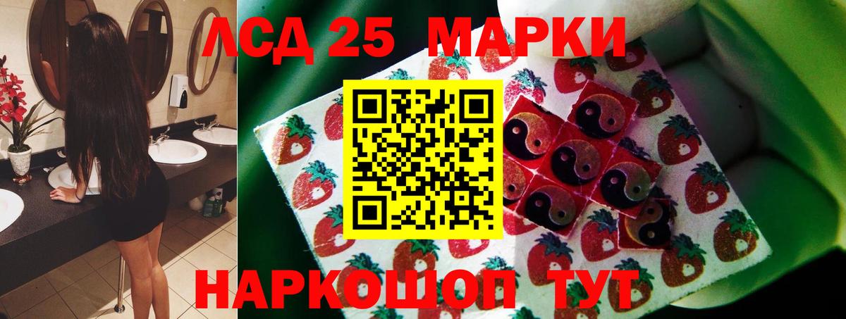 LSD-25 экстази кислота  Вход с VPN  LSD-25 экстази ecstasy  Россия 
