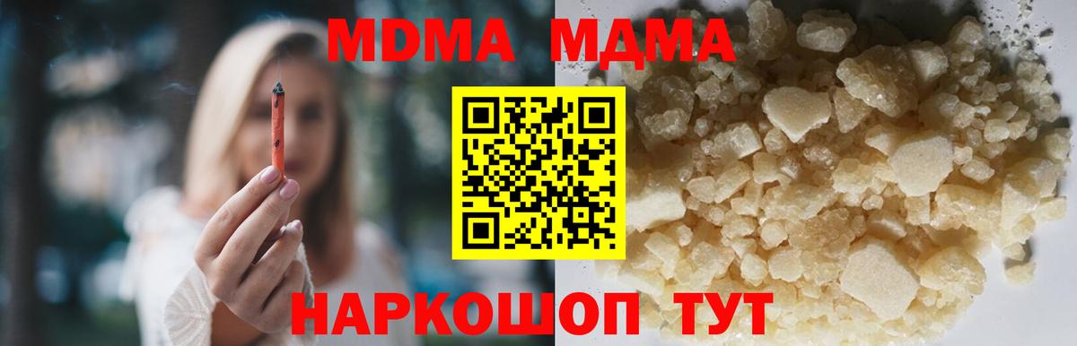 MDMA VHQ  Вход с VPN  МДМА  MDMA кристаллы  Россия 