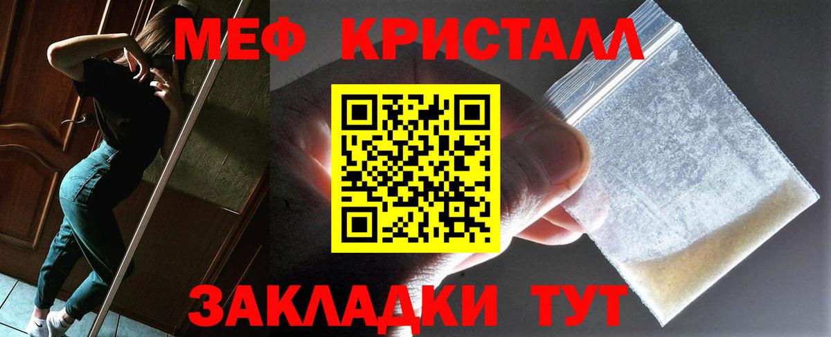 Россия  МЕФ мука  МЕФ  наркота  МЯУ-МЯУ VHQ  Вход с VPN 