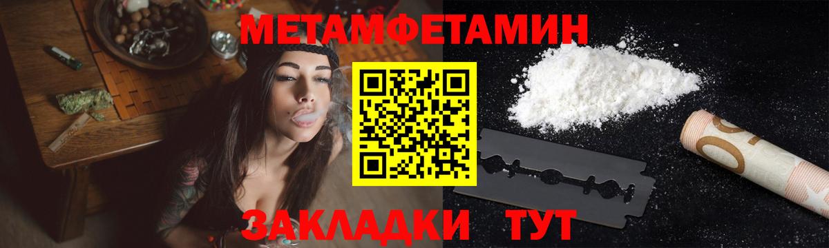 Метамфетамин кристалл  Вход с VPN  Россия 