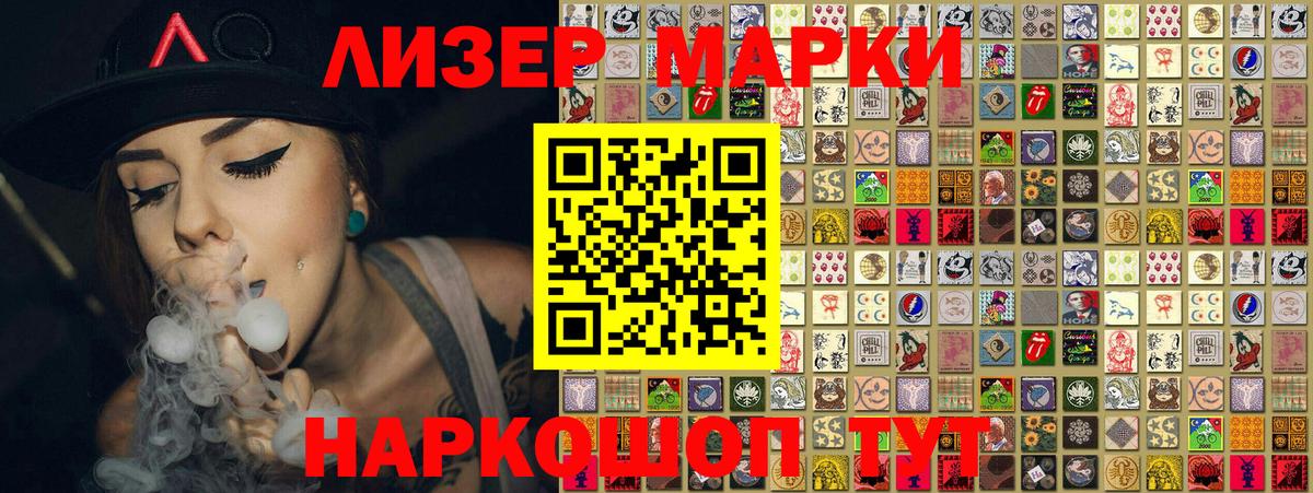 Марки NBOMe 1,5мг  Марки NBOMe 1,5мг  Марки 25I-NBOMe  Вход с VPN  Россия 
