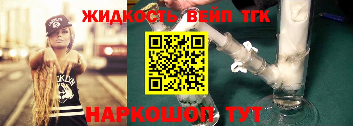 ТГК THC oil Россия