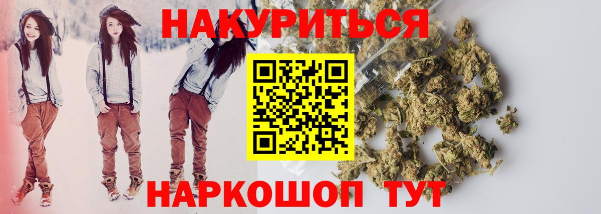 Бошки марихуана White Widow  Шишки марихуана THC 21%  Россия  Вход с VPN 